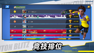 决战羽毛球游戏苹果版 v3.2.3