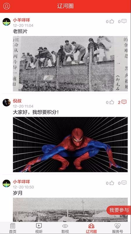 掌上辽河 2020-05-09 14:46