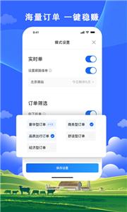 搭顺出行司机端  v5.60.0.0002