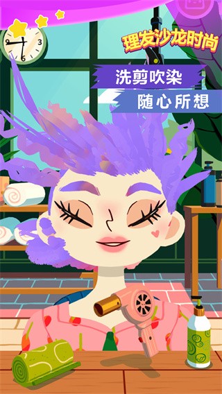 理发沙龙时尚  v1.0