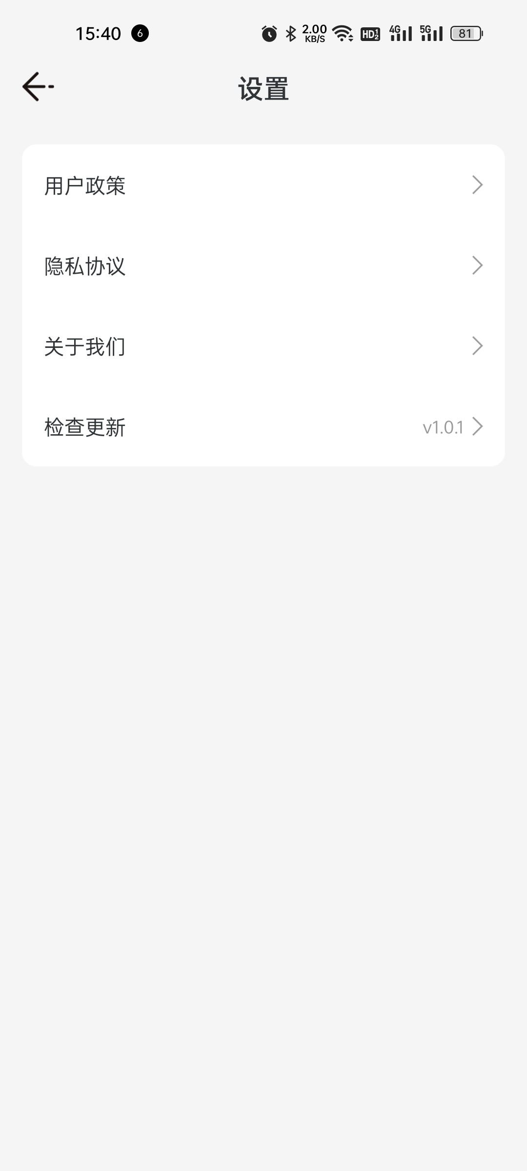 乐乐计步  v1.0.1