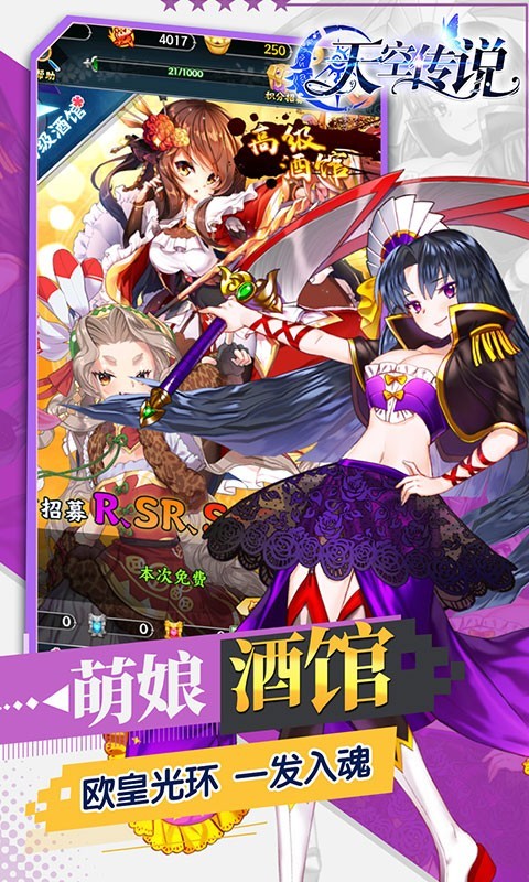 天空传说GM版  v1.0.0