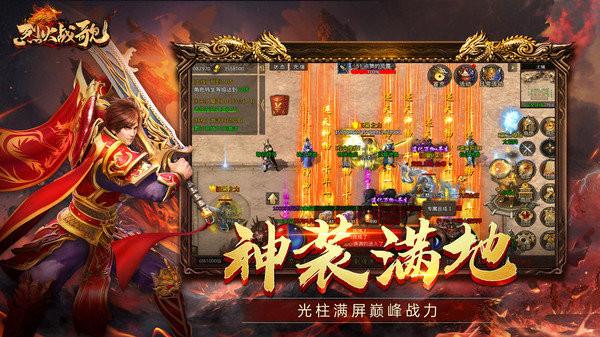烈火战歌嘟嘟传奇  v1.0.0.1100