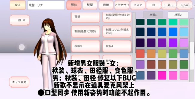 樱花校园模拟器1.039.91