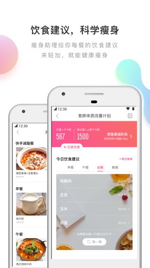 热量减肥瘦身 2019-10-29 15:08