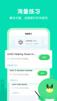 E听说中学 v2.0.5