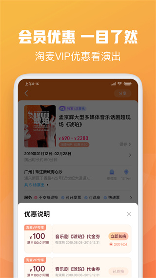 大麦网票务网官网 v8.9.0