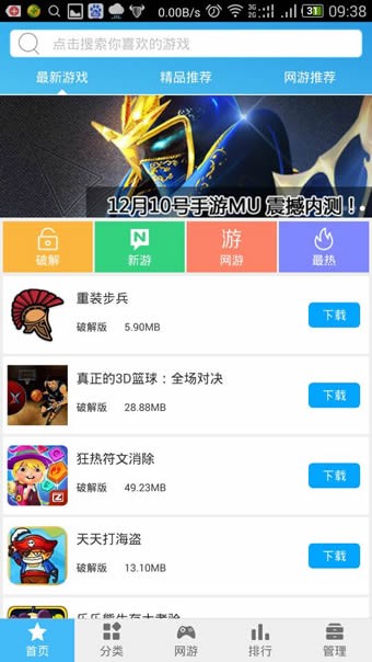 手机玩盒子 v1.0