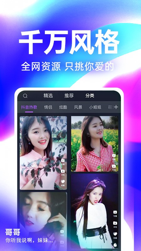 来电秀秀  v1.0.00.310