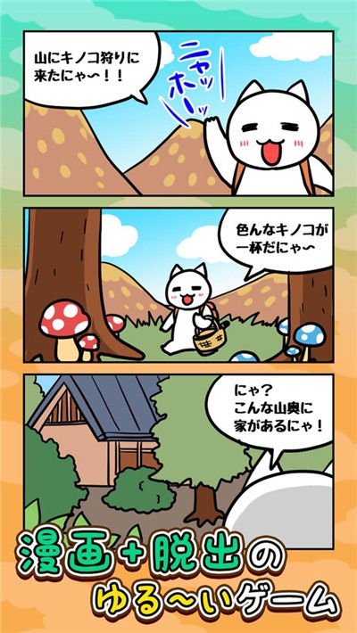 猫与秘宝的逃亡 v1.01