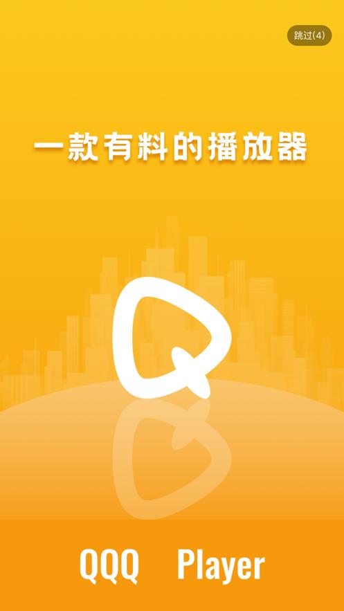 千秋Q播  v2.0.19.0