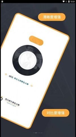 黑白照片修复大师 v1.0.0