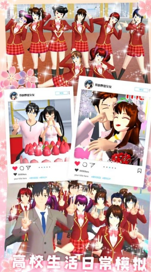 我的野蛮女友单机版 v1.2