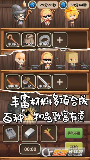 魔王村长和杂货店 v1.039安卓版