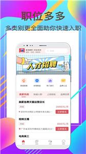 富海兼职  v1.0.0