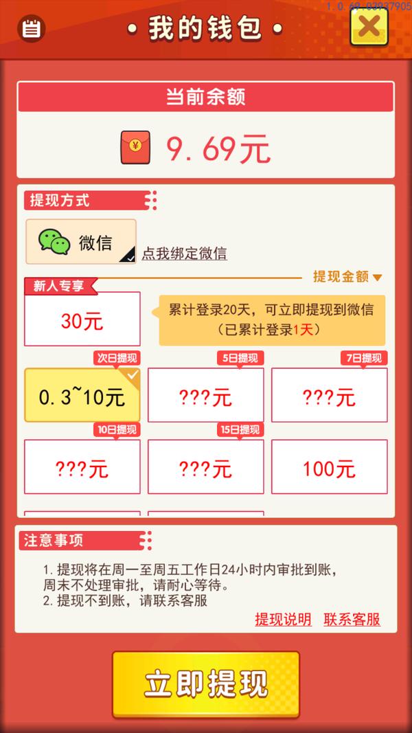 打爆小飞机红包版