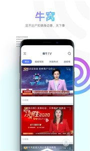 蜗牛视频最新版  v2.1.1