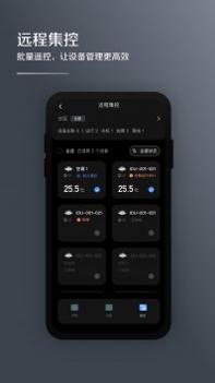 MDV云管家 v3.0.5