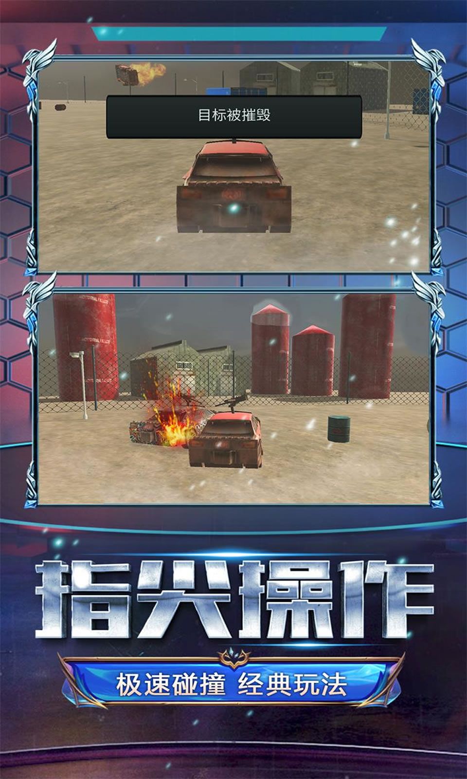 火线战车游戏最新安卓版  v3.4.2