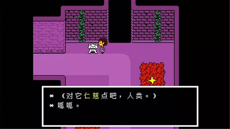 传说之下中文版 v2.0.0