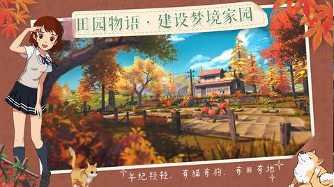小森生活港版  v1.6.4