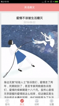 英语美文 v2.0.5