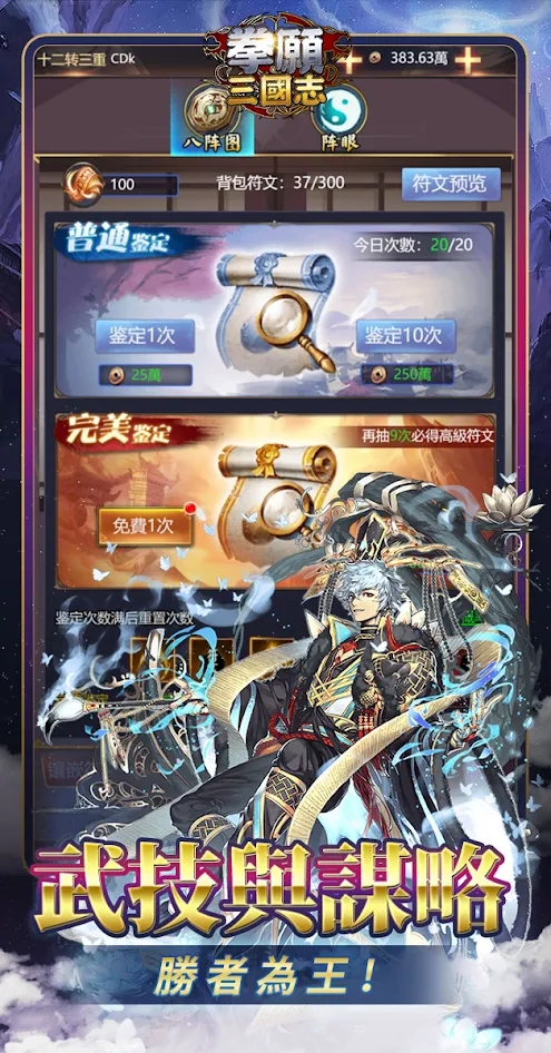 拳愿三国志 v1.1