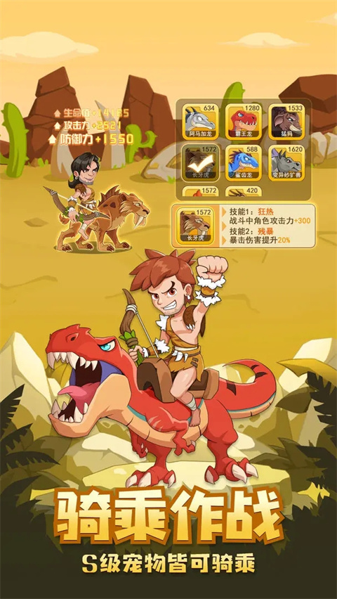 猎龙消消大作战手机版2023最新版 v1.3