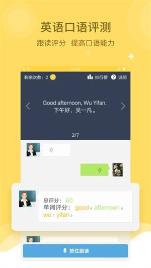 倍速课堂苹果版 v4.4.2