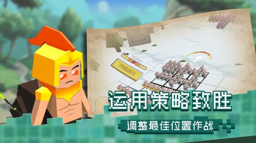 像素军团战争  v1.0