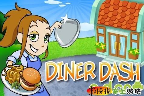 美女餐厅 Diner Dash v3.35.3 v3.1.5