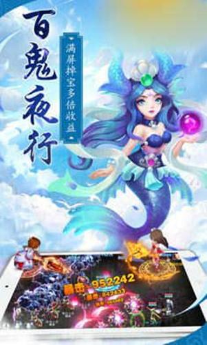 鬼话西游手游