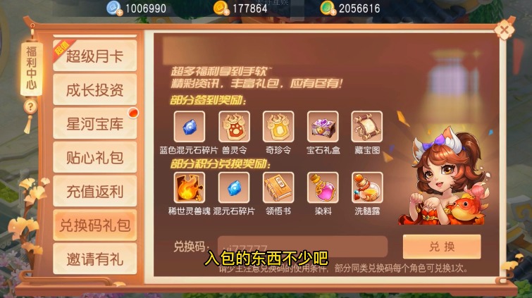 梦幻异兽手游官方最新版  v3.2.1