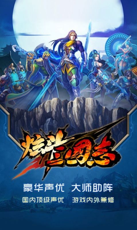 炫斗风云官方版 2024-06-25 15:08