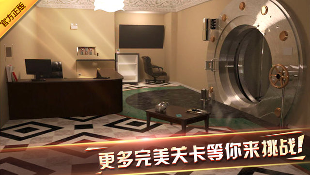 密室逃脱6：逃出银行 v3.2.5