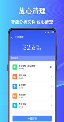 鲁班清理大师 3.25