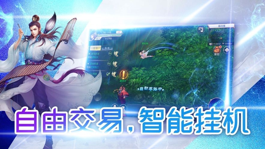 大主宰之仙剑奇缘截图3