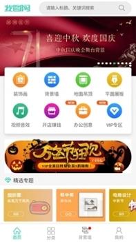我图网app普通版 v3.0.5