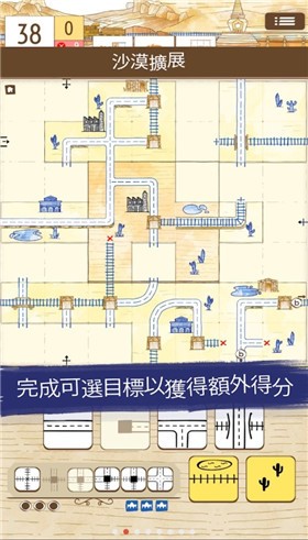 铁路墨水挑战中文版  v3.0.3