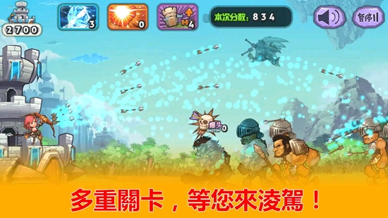 Archer Hero(天天神射手) v1.2 安卓版