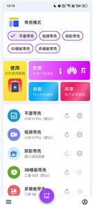 带壳截图  v3.6.6