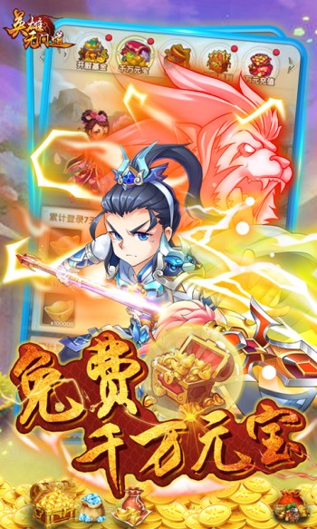 英雄无间道赚钱版  v1.0.0
