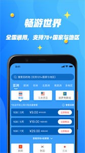 万游宝  v6.1.3