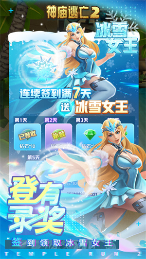 神庙逃亡2内购破解版2021 v5.17.1