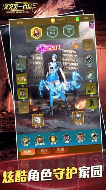 突突突一百层 v1.3