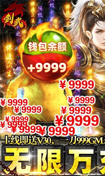 剑武官网版