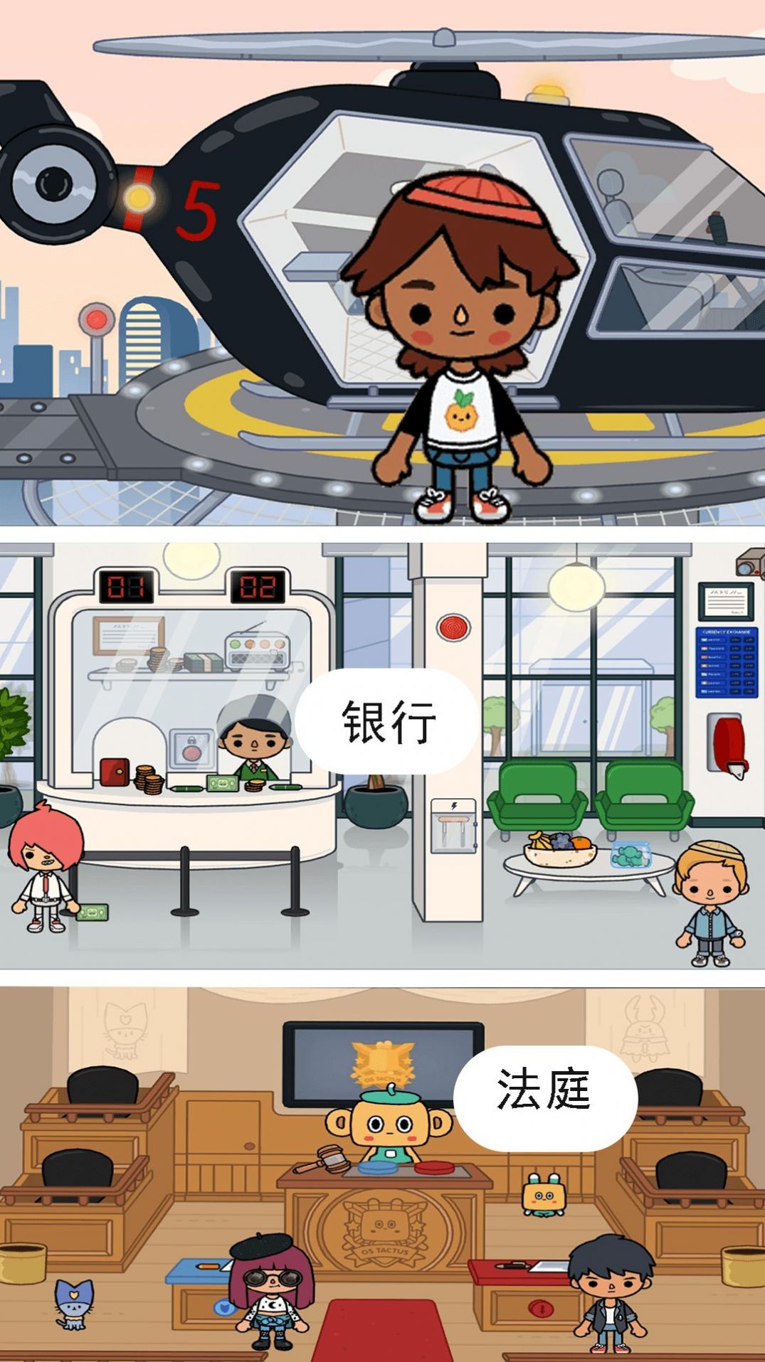 米加小镇之家游戏最新完整版  v4.2.4