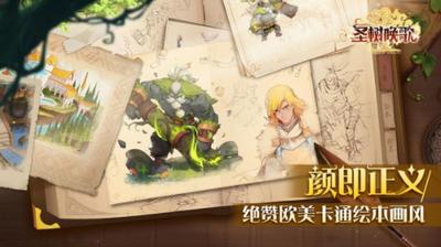 圣树唤歌九游 v2.4