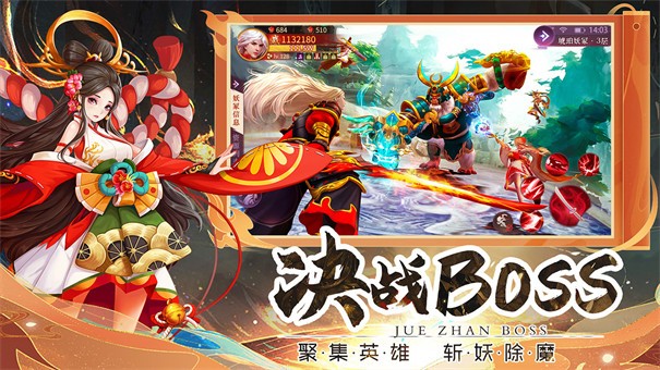 伏妖传 需要支持安卓系统5.2以上