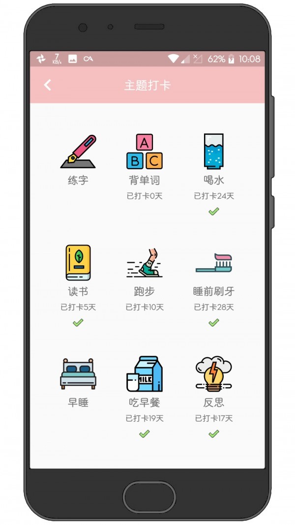 JustDo截图1
